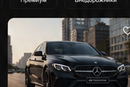 Mercedes C-Class