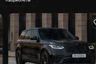 Range Rover Velar